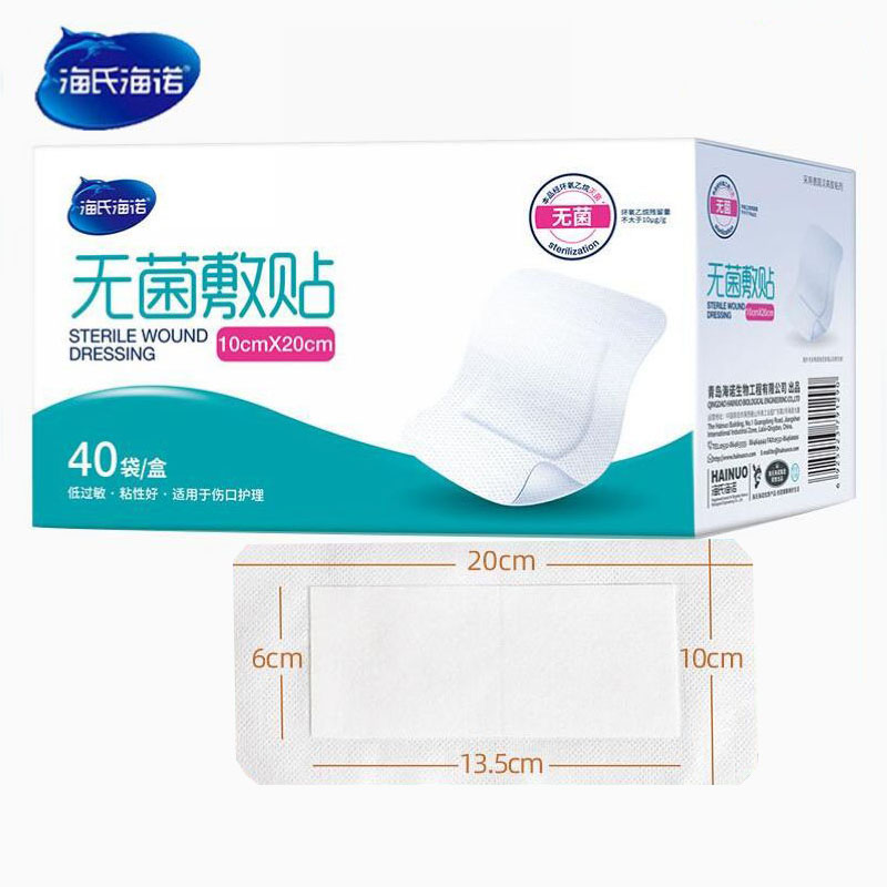 海氏海诺 40片装10*20cm无菌敷贴自粘式大号医用透气创可贴一次性伤口保护敷料贴高清大图