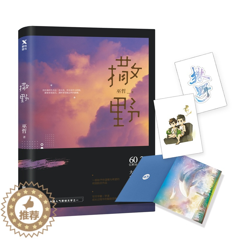 巫哲 大神级作者巫哲代表作晋江十大人气文学 狼行成双格格不入猎狼岛