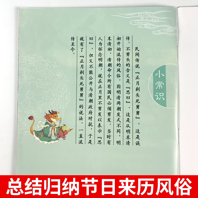 十二生肖绘本故事 全12册 [正版]10册有声伴读中国传统节日故事绘本系列图画书籍彩图注音版这就是小学生一二年级必读课外