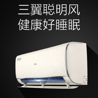 海尔空调KFR-26GW/C2KEA81U1(羊脂玉)