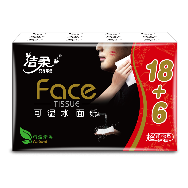 洁柔手帕纸黑Face加厚4层6片小包便携餐巾纸自然无香可湿水面巾纸 1条24包高清大图