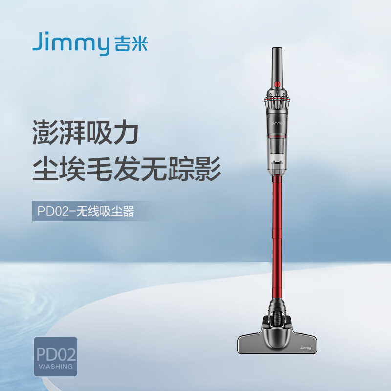 莱克吉米Jimmy 家用吸尘器PD02手持轻便无线