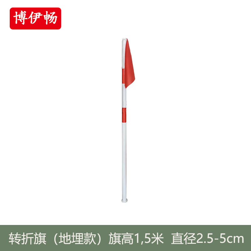 博伊畅 400米障碍体能训练器材 转折旗高清大图