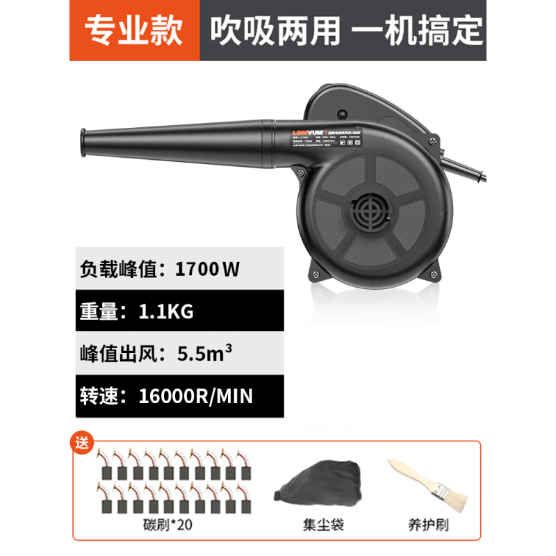龙韵 Longyun 吹风枪鼓风机大功率工业强力除尘器小型家用电脑清灰吹风除尘吹灰吸风机龙韵 吹吸两用 专业款 除尘大礼包 电脑清灰推荐 价格图片品牌报价 苏宁易购莫方五金专营店