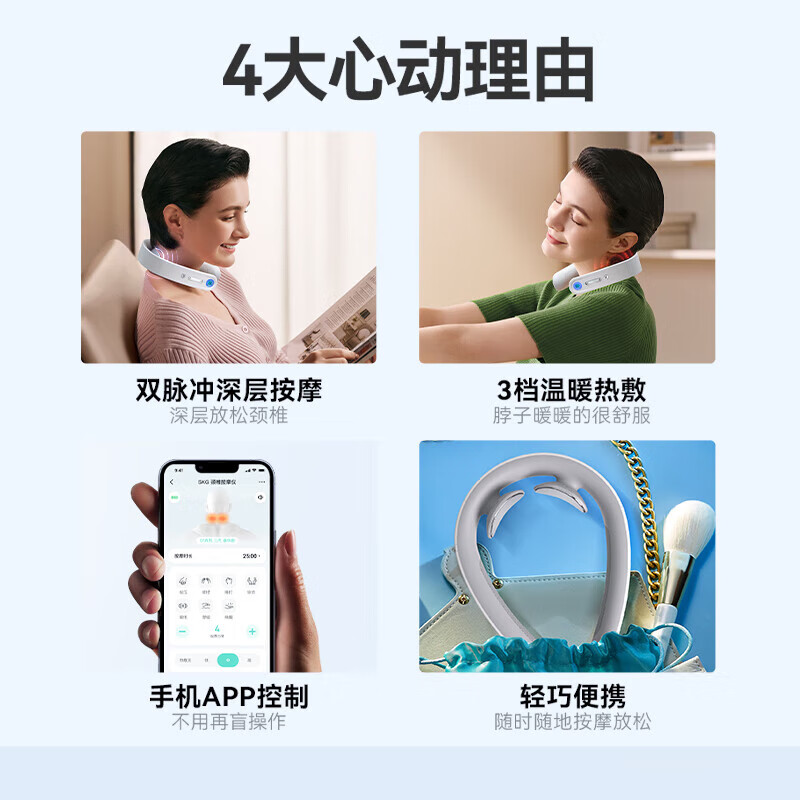 SKG颈椎按摩仪 G1系列3代高清大图
