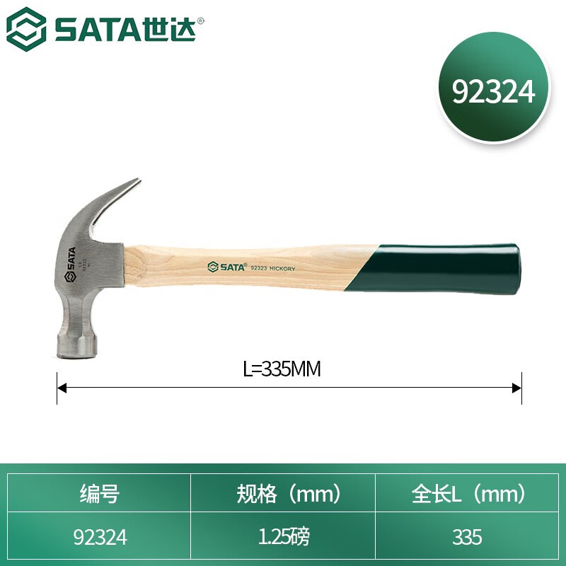 世达92324 木柄羊角锤1.25磅