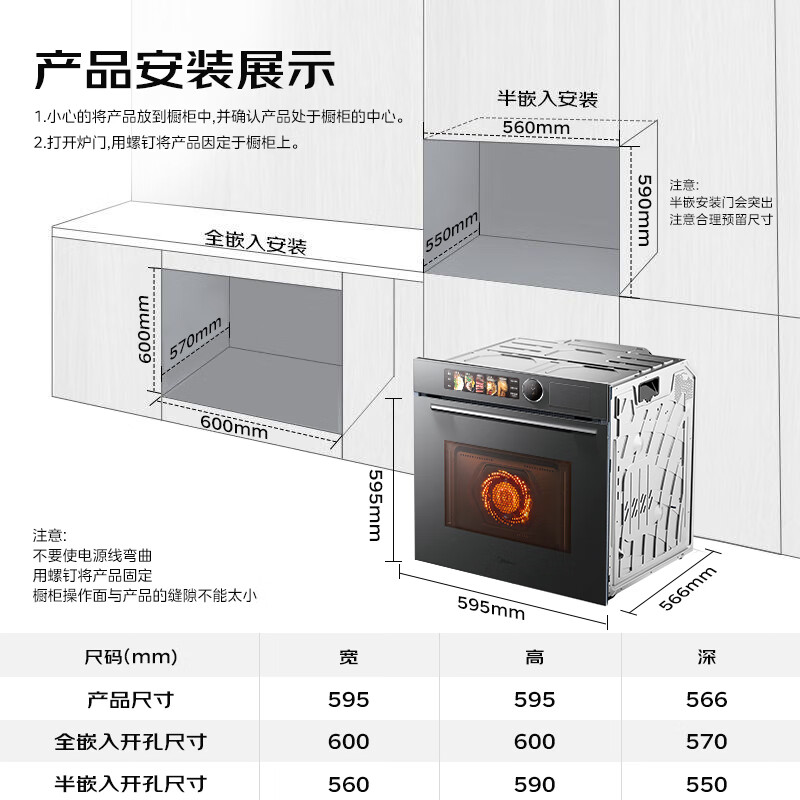 美的(Midea)[毫秒瞬热烤管]嵌入式微蒸烤一体机GR7S温湿智控78L蒸烤箱微蒸烤炸炖5合1烤贝果美的知味感R7S高清大图