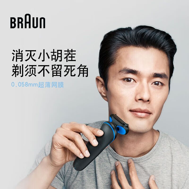 博朗博朗电动剃须刀充电式往复式小猎豹5系4200cs全身水洗胡须刀高清大图