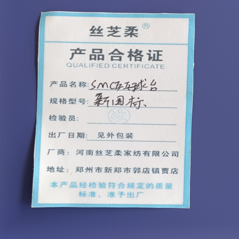丝芝柔 SMC乒乓球台 新国标 台