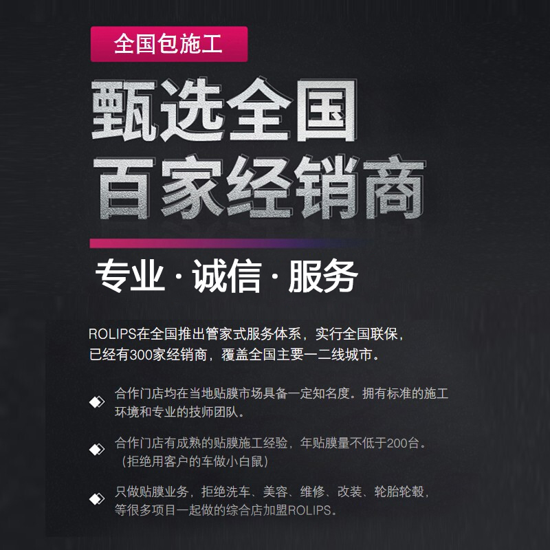 罗利普斯(ROLIPS)隐形车衣 汽车漆面保护膜RSM哑光轿车 美国进口TPU 耐刮耐磨 质保10年 专车定制