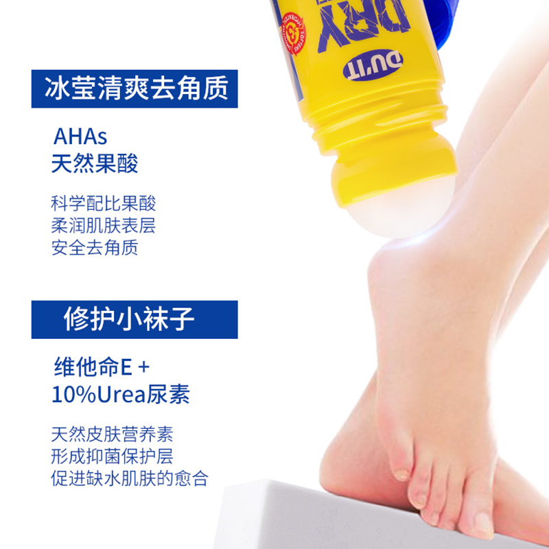 澳洲duit护足霜液体滚珠脚膜脚趾脚部后跟黄皮干裂滋润防裂护脚霜高清大图