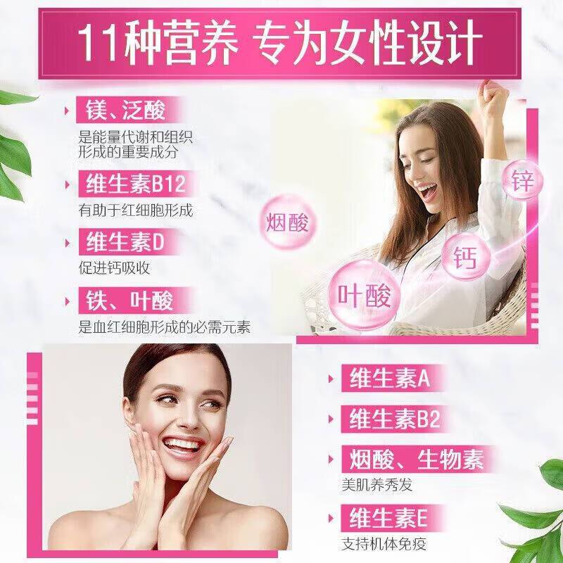 Swisse斯维诗力她维多种复合维生素矿物质片30片装