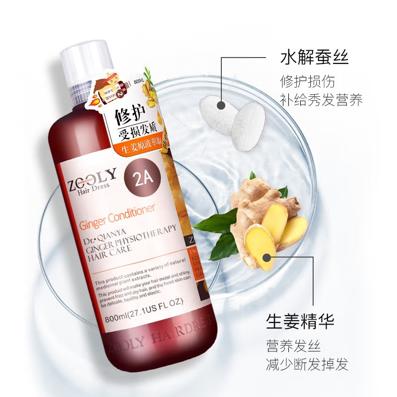 卓蓝雅护发素染烫修护顺滑强韧发丝生姜修护护发素800ml