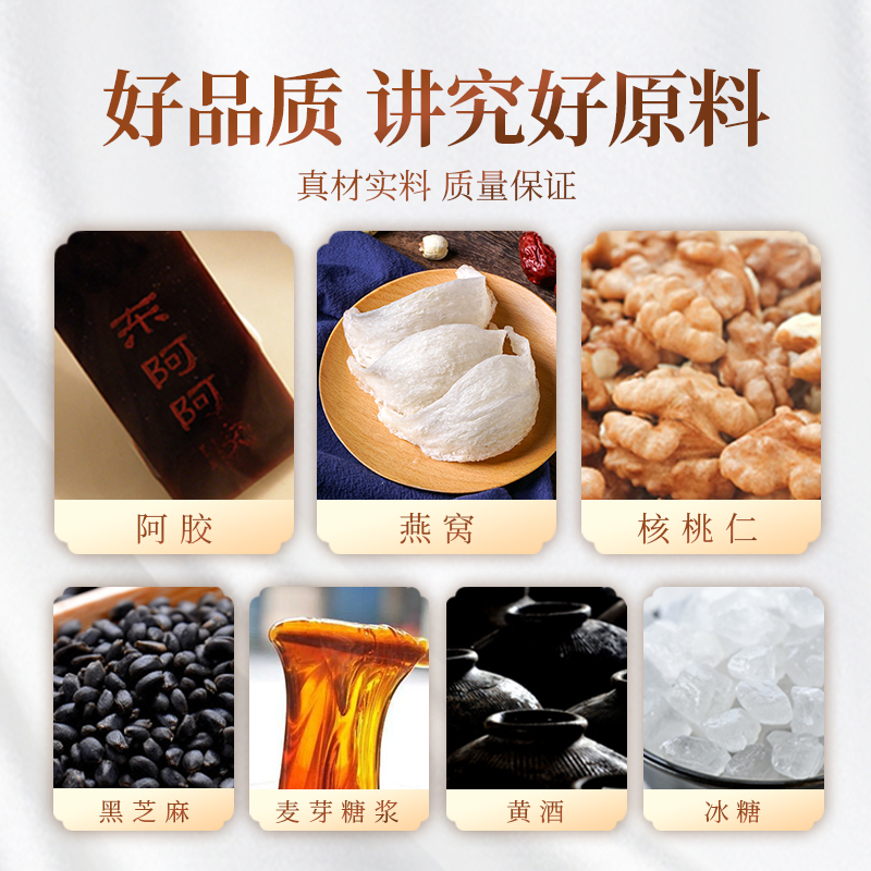 群安堂 即食燕窝阿胶糕100g/盒 小锅手工熬制 补气养血正品纯驴皮ejiao
