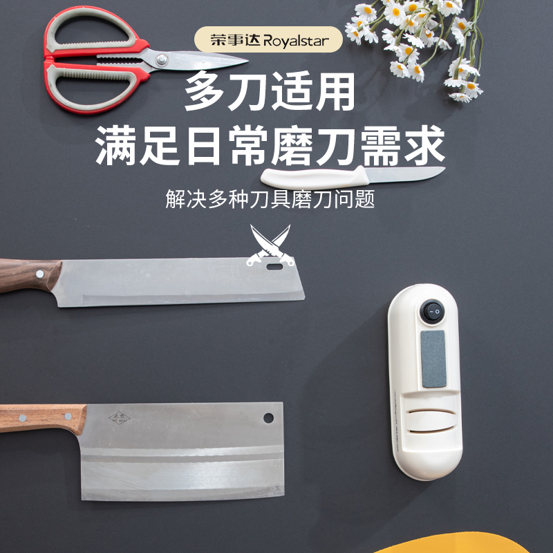 荣事达电动磨刀器家用厨房菜刀多功能磨刀石全自动磨刀机磨刀神器高清大图