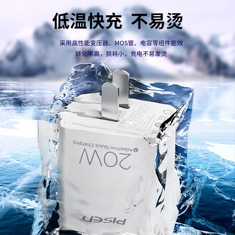 品胜苹果20W充电器套装(充电器+PD数据线2.2米)PD快充插头充电头适用iPhone14Plus/13/12/11