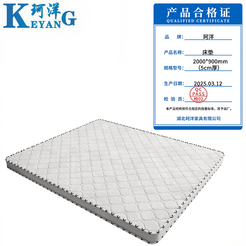 珂洋 床垫 2000*900mm(5cm厚) 张高清大图