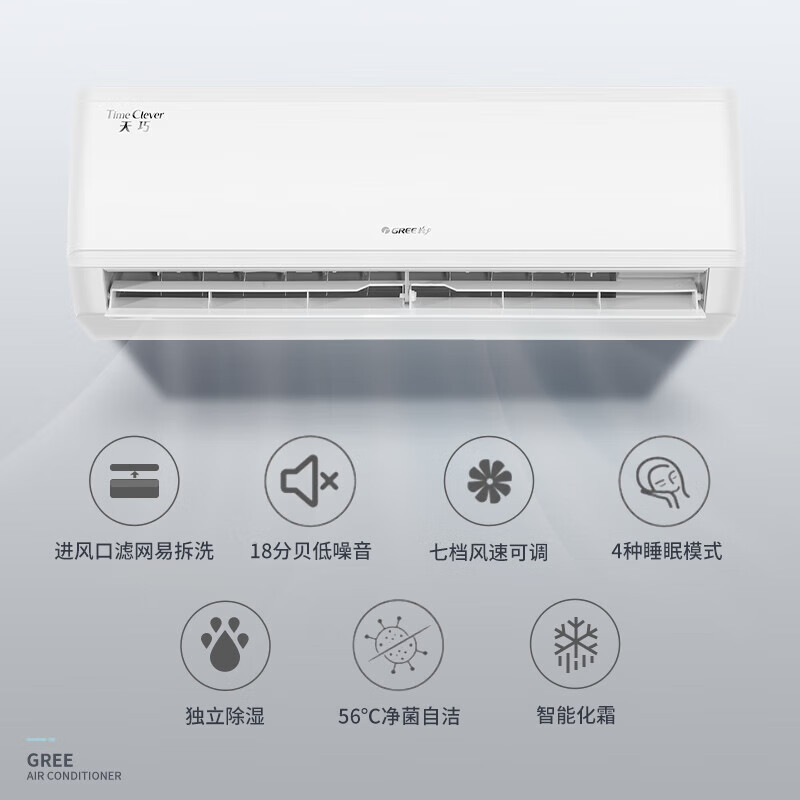 格力挂机空调天巧 1.5匹变频三级能效冷暖KFR-35GW/(35531)FNhAa-B3