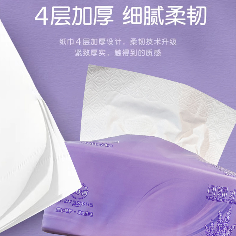 香草湾薰衣草抽纸家用纸巾 6包*100抽 (4层)高清大图