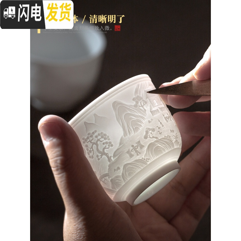 三维工匠景德镇陶瓷刻生肖主人杯单杯品茗茶杯功夫茶具个人礼品杯小茶碗 十二生肖之—羊