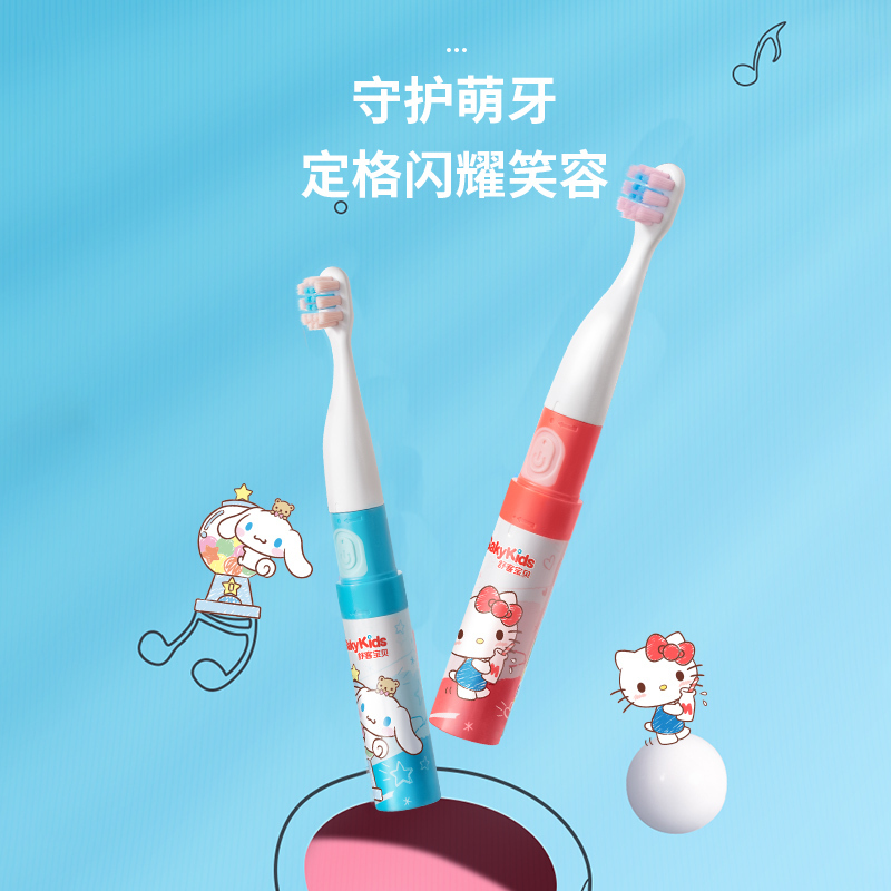 舒客儿童电动牙刷2-6-12岁宝宝小孩专用声波全自动软毛刷C2凯蒂猫标配款