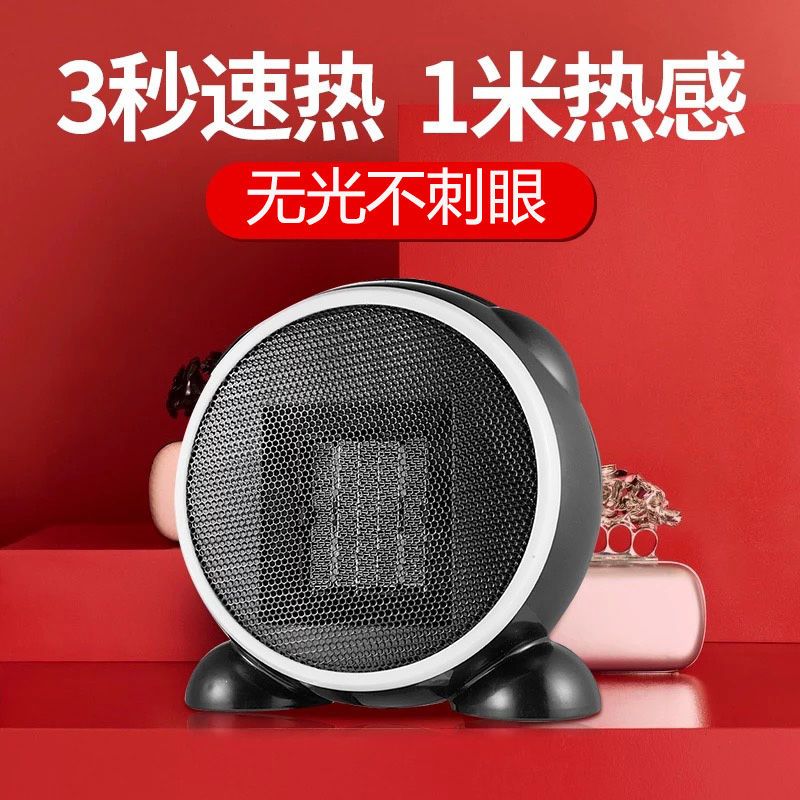 [倾倒自动断电]取暖器迷你小型家用节能宿舍办公室卡通速热暖风机
