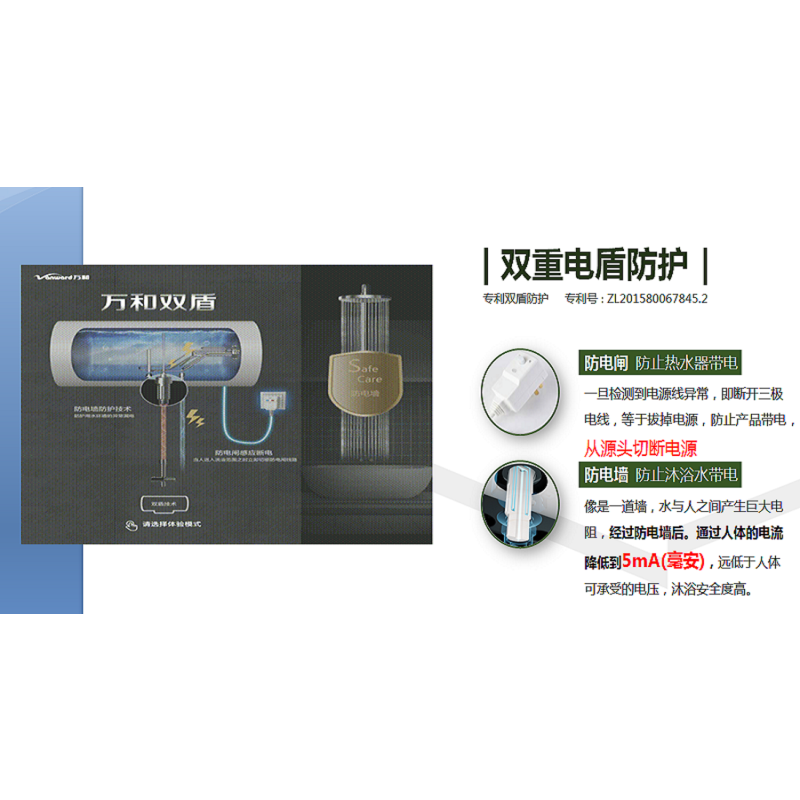 万和电热水器E60-E6