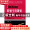 正版 职业生涯规划 张再生 天津大学出版社 9787561825037 书籍