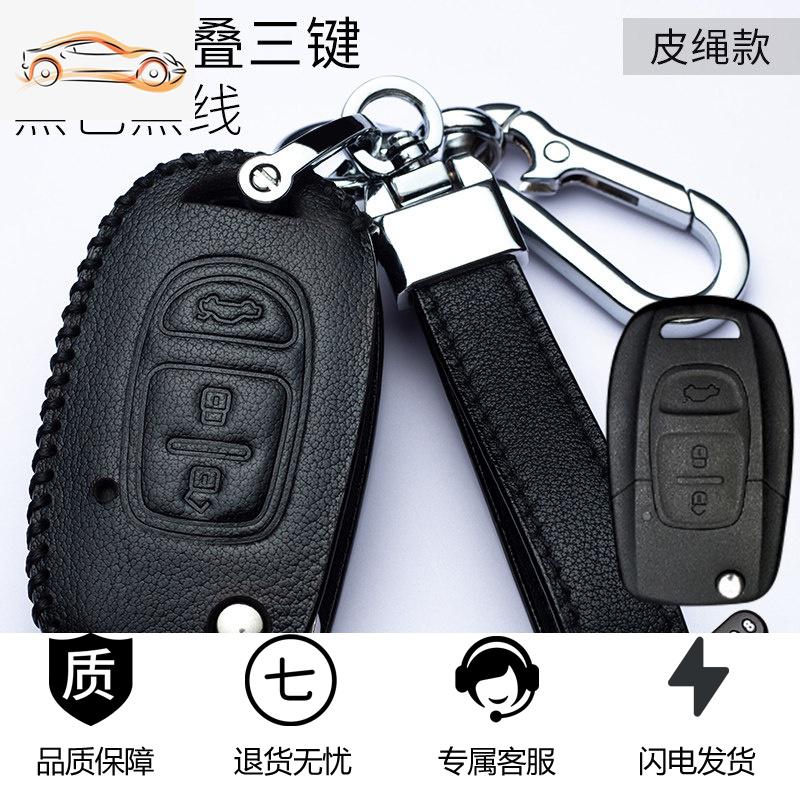 【补贴10%】适用于东南钥匙包DX7新DX3酷绮DX5 A5翼舞菱悦V3汽车真皮保护套扣汽车钥匙包 D款黑线（折叠3键）皮绳款+八字扣