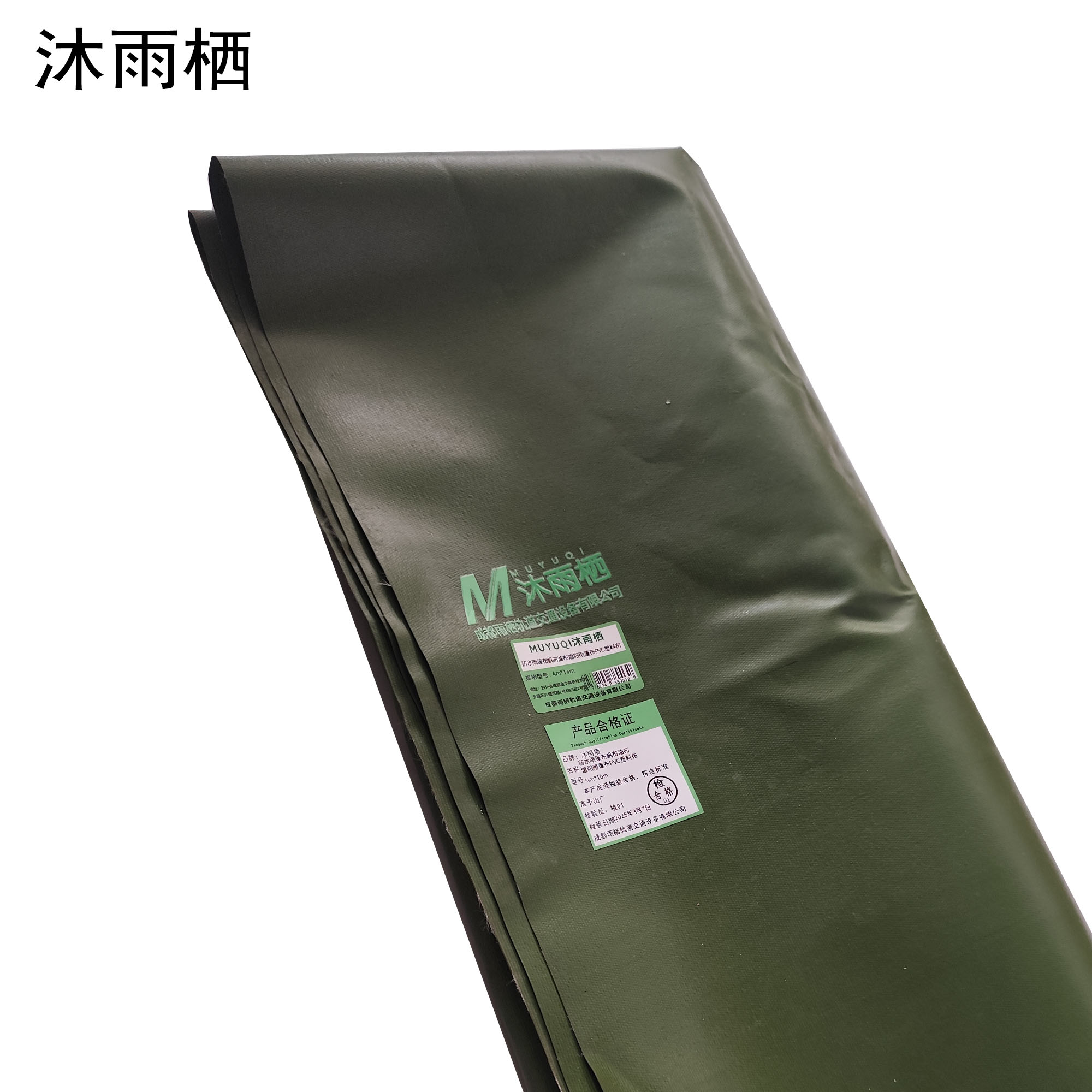 沐雨栖 防水雨篷布帆布油布遮阳雨蓬布PVC塑料布 4m*16m 卷高清大图