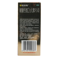 100片]钙尔奇碳酸钙维D3元素片(4) 100片中老年人防治骨质疏松