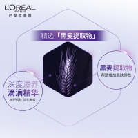 欧莱雅复颜玻尿酸水光充盈导入菁纯精华液 保湿滋润补水淡化细纹