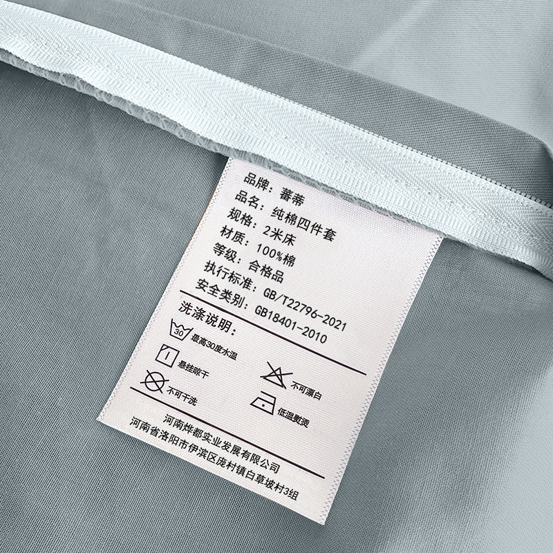 蕃蒂纯棉四件套2米床套高清大图