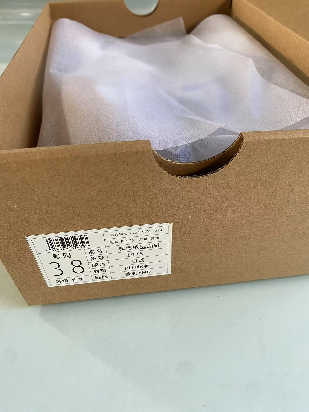 虔羽乒乓球运动鞋 F1975 双高清大图