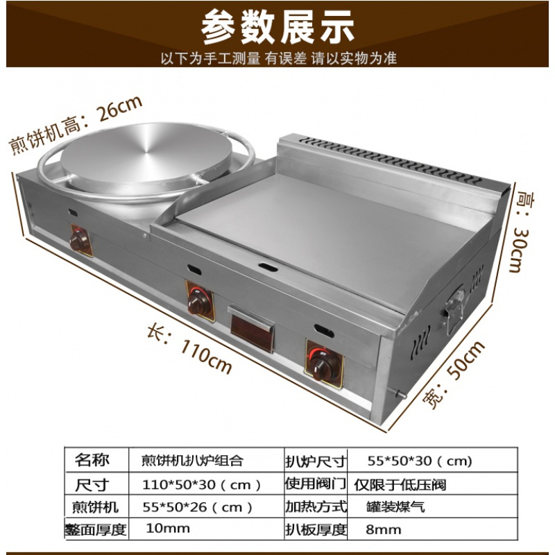 古达商用烤饼机45煎饼机55扒炉组合报价_参数_图片_视频_怎么样_问答