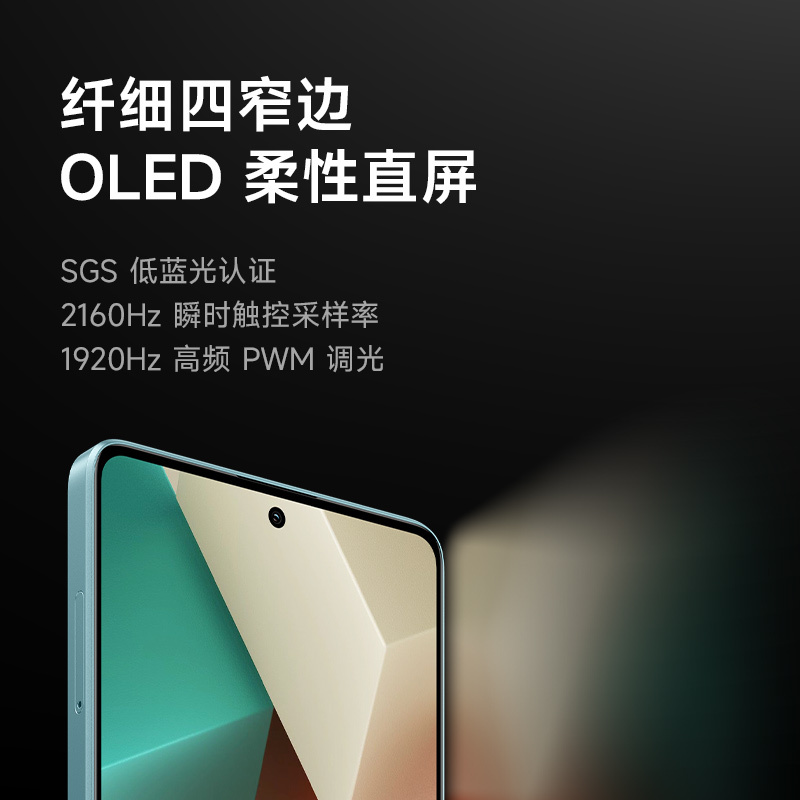 [原封]小米Redmi Note13 5G 8GB+128GB 星沙白 天玑6080芯 1亿像素 超细四窄边OLED直屏 5000mAh大电量 小米手机 红米手机