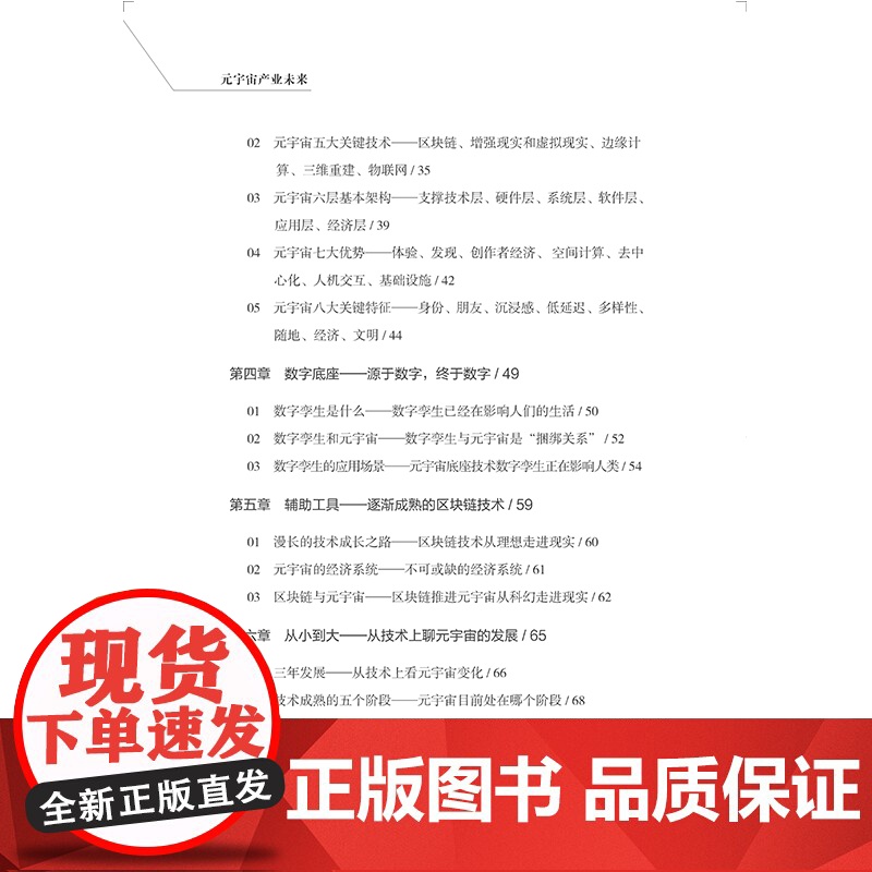 元宇宙产业未来虚拟与现实深度融合下,如何才能改变思维,把握未来?