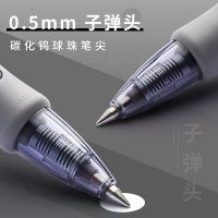 按动中性笔0.5mm黑色商务办公签字笔学生用大容量碳素笔