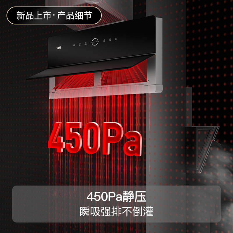 [国补20%]华帝(vatti)24m³大风量抽油烟机超薄双腔·艺术家X1近吸450Pa超大静压自清洁i11173