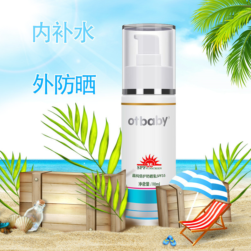 otbaby防晒乳物理防晒儿童宝宝SPF35防晒乳110ml