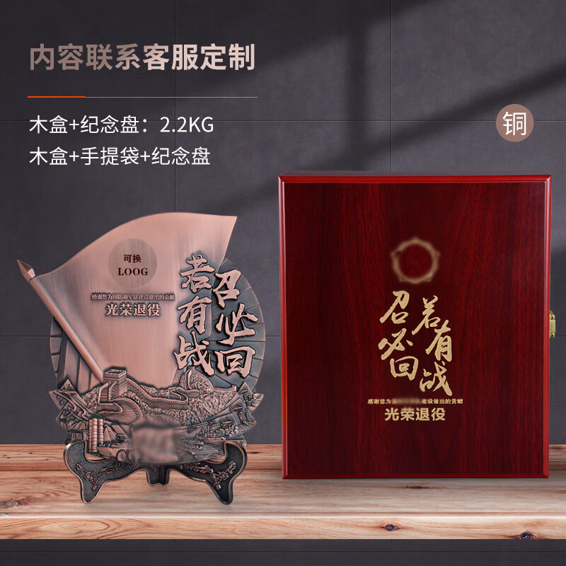 退伍军人纪念品送战友兄弟老兵礼物军旅退役留念聚会创意礼品定制 01款,红铜色奖牌*木盒套装