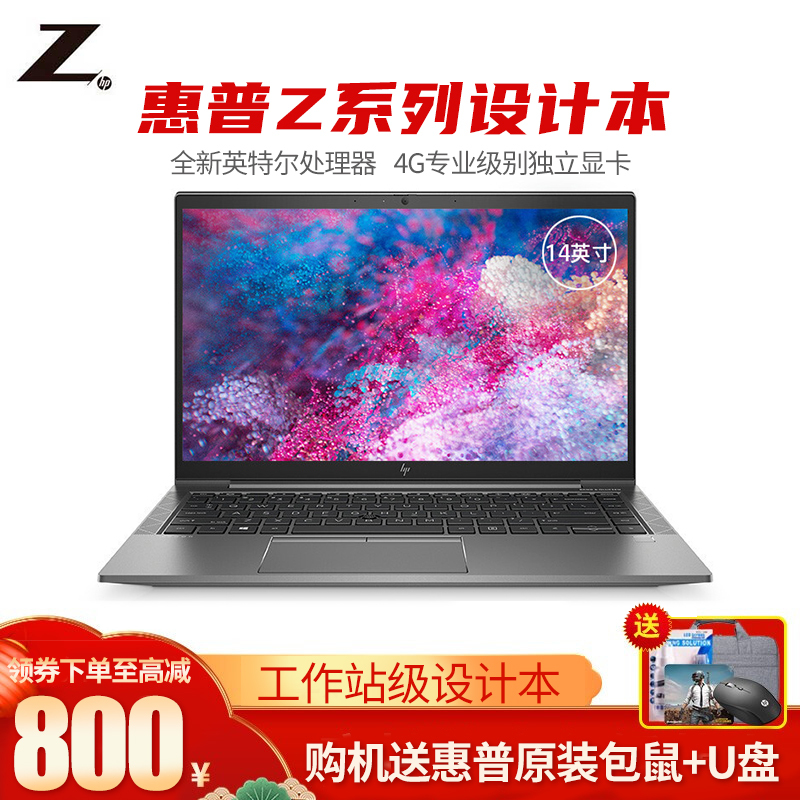 惠普(HP)ZBook_Firefly14G8 14英寸商务办公设计本超轻薄专业移动工作站（10代i7-10510U 32G 2T固态 P520-4G独显 指纹识别 防眩光屏）定制