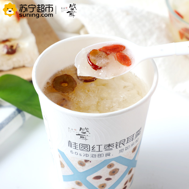 [买2送1]盛耳 冻干免煮桂圆红枣银耳羹15g 杯装冲泡即食速食
