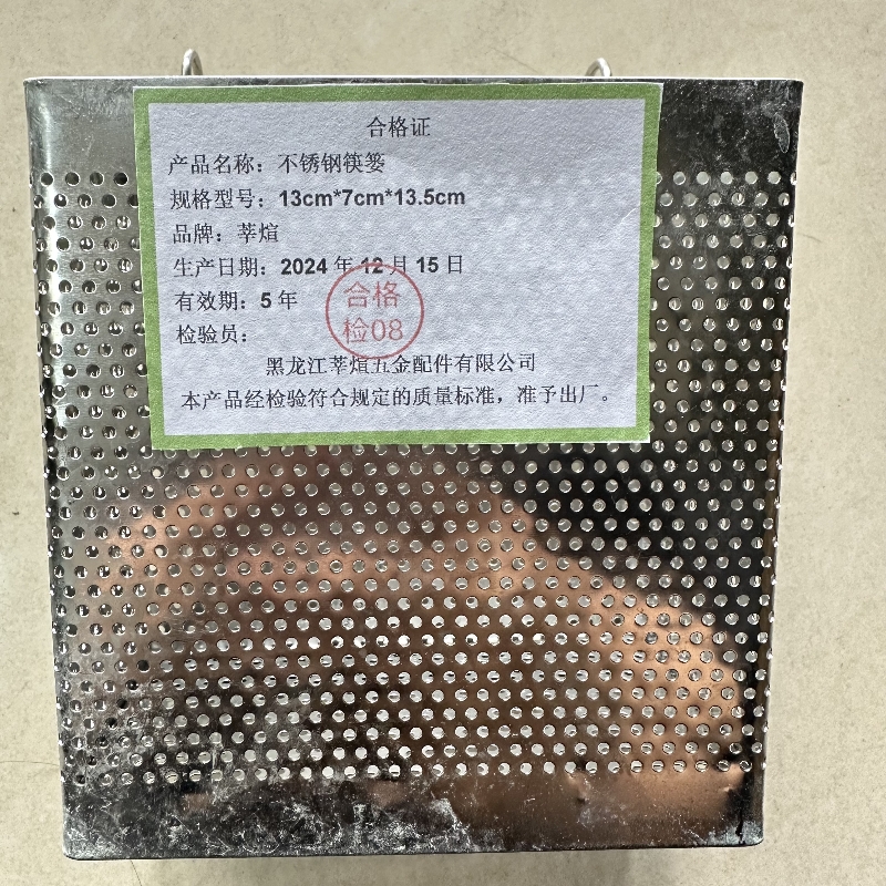 莘煊 不锈钢筷篓 13cm*7cm*13.5cm 个高清大图