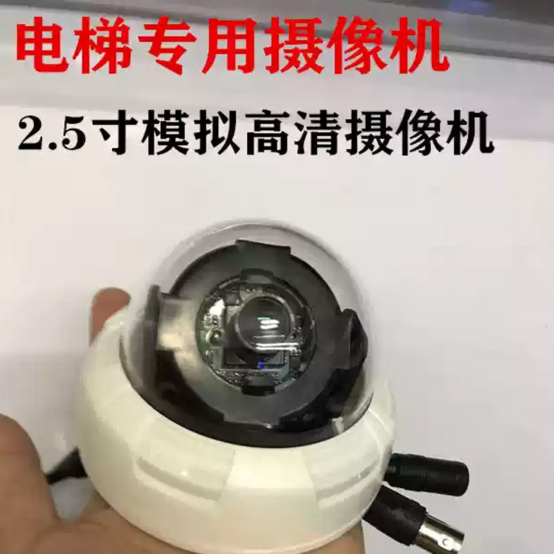 翔鼎视 模拟高清摄像机 高清电梯专用 模拟半球摄像头1200线 米白2.8MM 2.5寸外壳(单位:个)