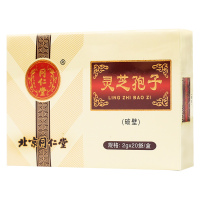 [库存现发,买2发3]北京同仁堂灵芝孢子粉破壁2g*20袋补肾益肺养心安神止血化痰体虚失眠心慌疲劳