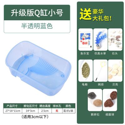 中号Q缸蓝色+送大礼包 乌龟缸带晒台巴西龟大型塑料家用小鱼缸养龟的专用缸造景大型龟盆
