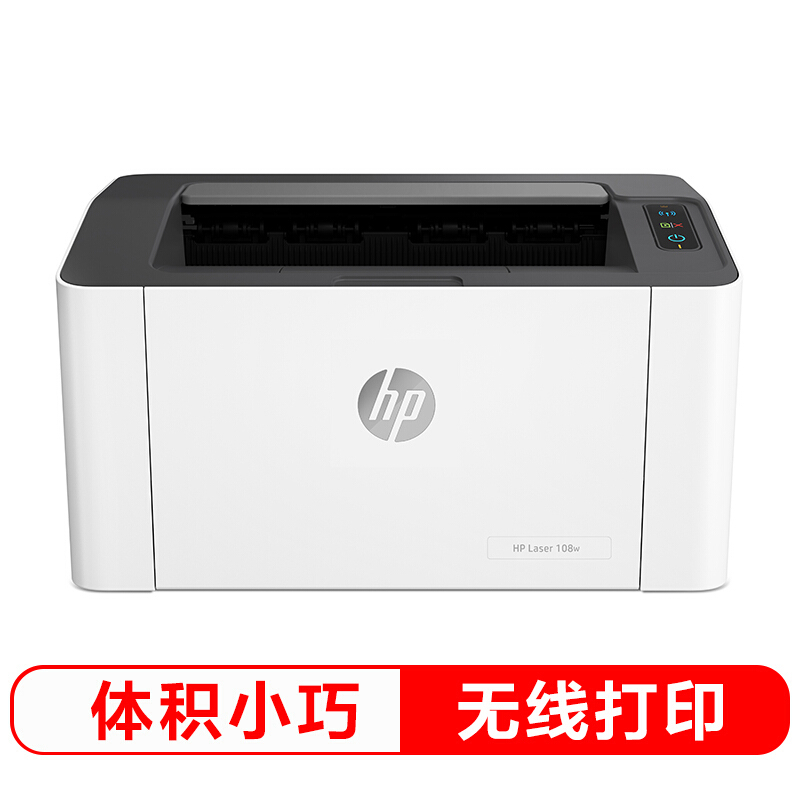 惠普(HP)108w 锐系列新品激光打印机 更高配置无线打印 P1106/1108升级款无线版版