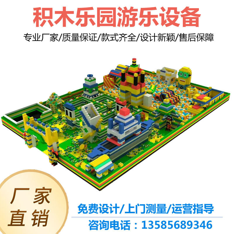 室内大号大型儿童epp泡沫积木城堡乐园儿童乐园积木方砖游乐场设备