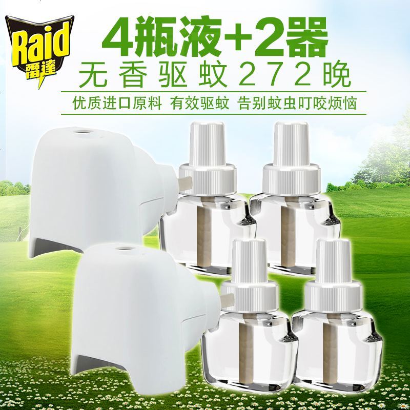 电热蚊香液驱蚊液电蚊香器插电式加热器家用无香味婴儿孕妇